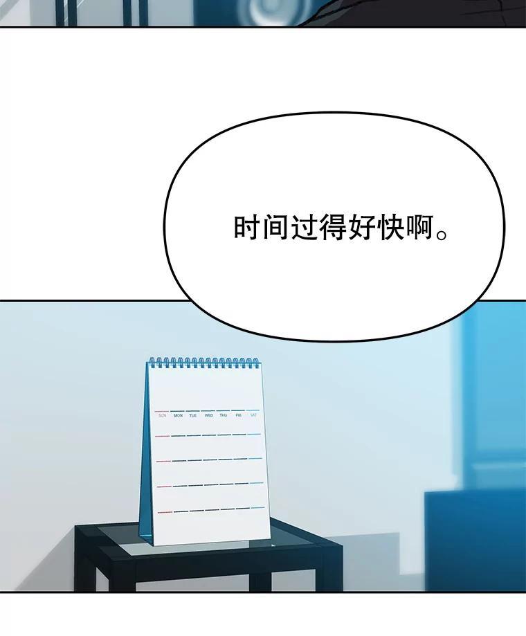 《彩虹桥守望者》140.改善伙食 第81页