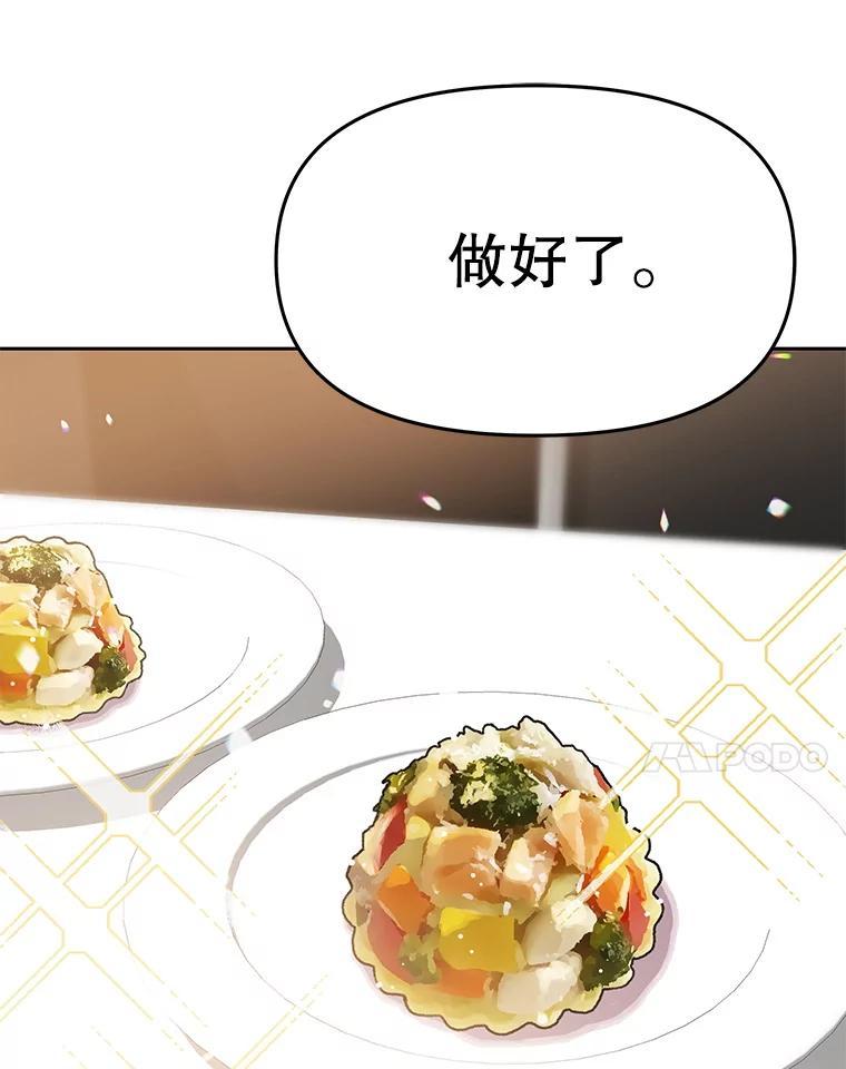《彩虹桥守望者》140.改善伙食 第69页