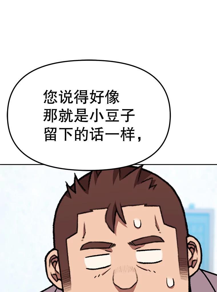 《彩虹桥守望者》140.改善伙食 第95页