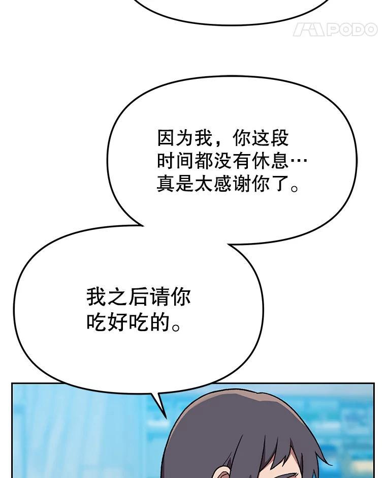 《彩虹桥守望者》140.改善伙食 第87页