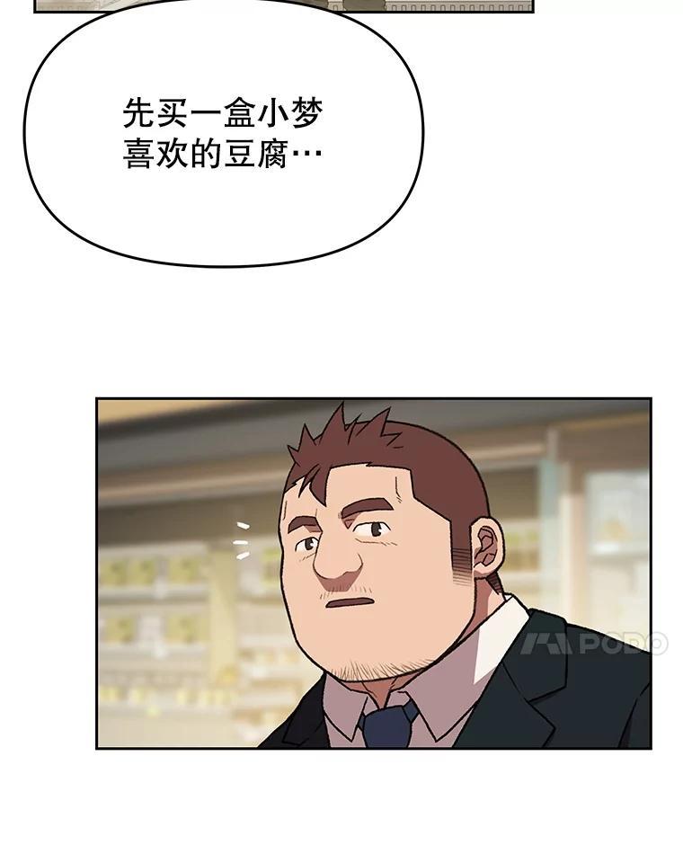 《彩虹桥守望者》140.改善伙食 第41页