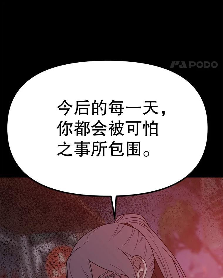 《彩虹桥守望者》140.改善伙食 第8页