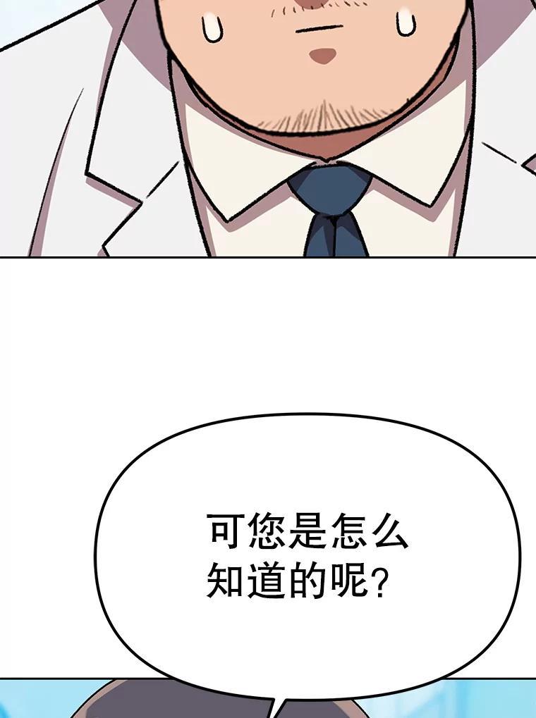 《彩虹桥守望者》140.改善伙食 第96页