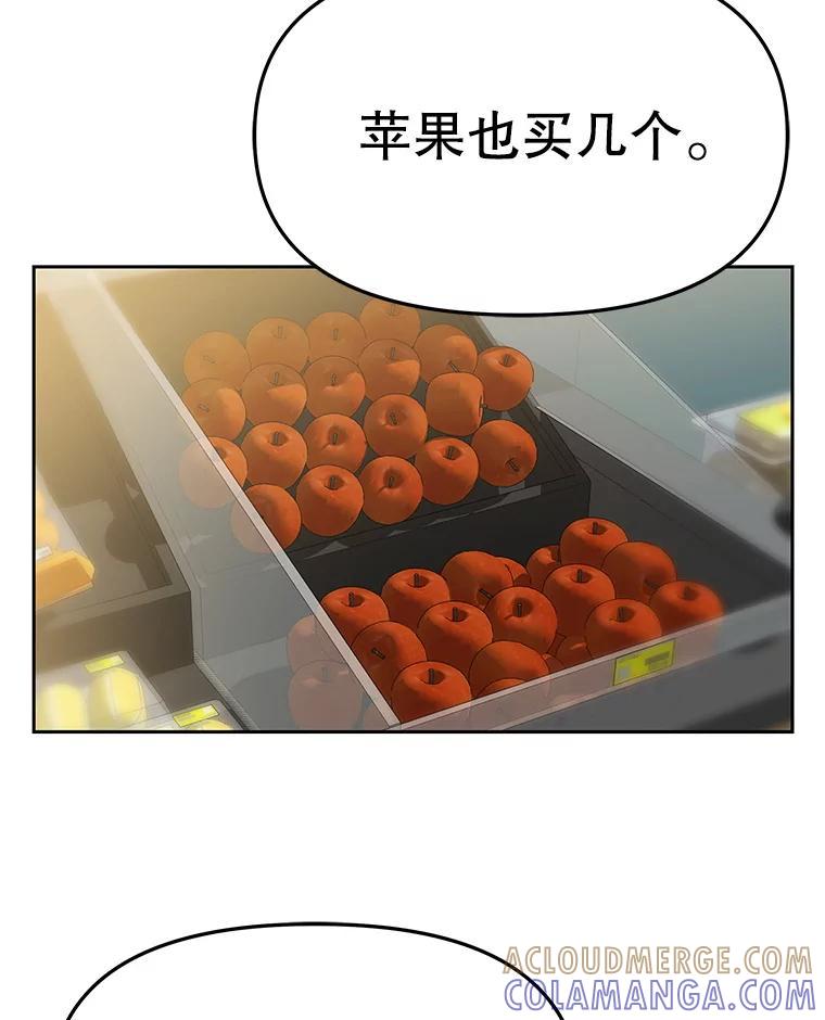 《彩虹桥守望者》140.改善伙食 第43页