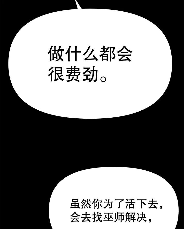 《彩虹桥守望者》140.改善伙食 第12页