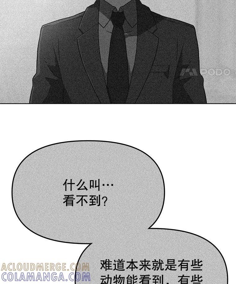 《彩虹桥守望者》140.改善伙食 第31页