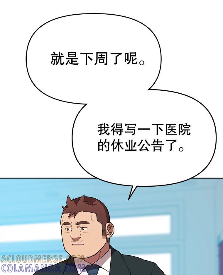 《彩虹桥守望者》140.改善伙食 第82页