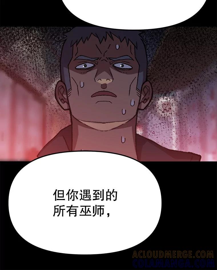 《彩虹桥守望者》140.改善伙食 第13页