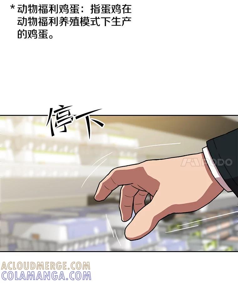 《彩虹桥守望者》140.改善伙食 第55页