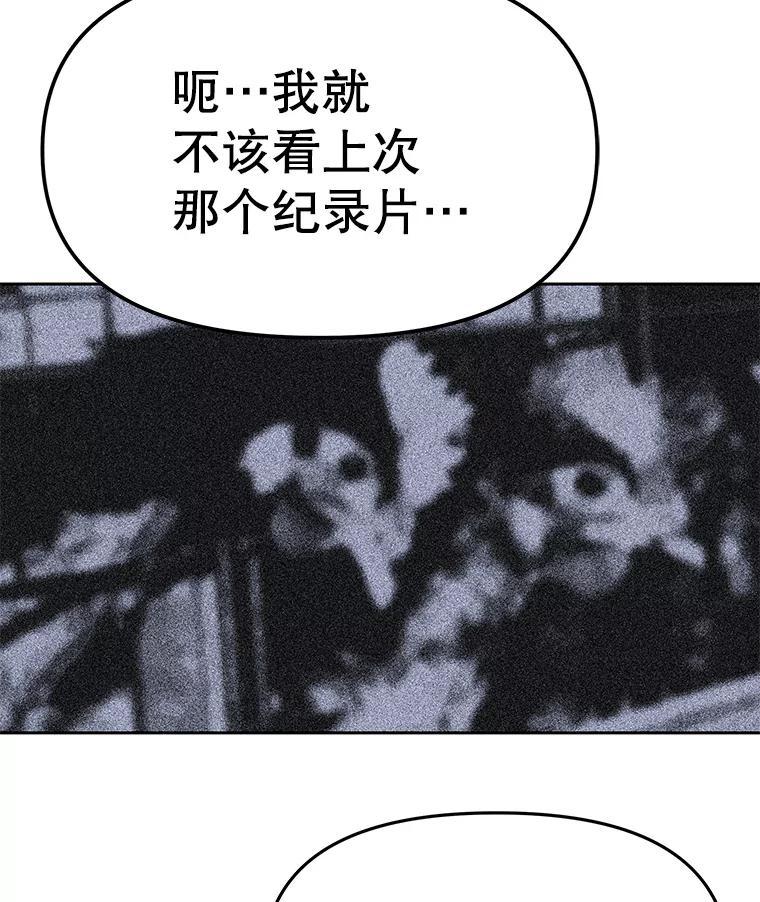 《彩虹桥守望者》140.改善伙食 第57页
