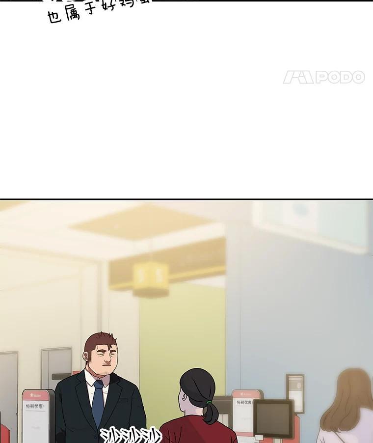 《彩虹桥守望者》140.改善伙食 第59页