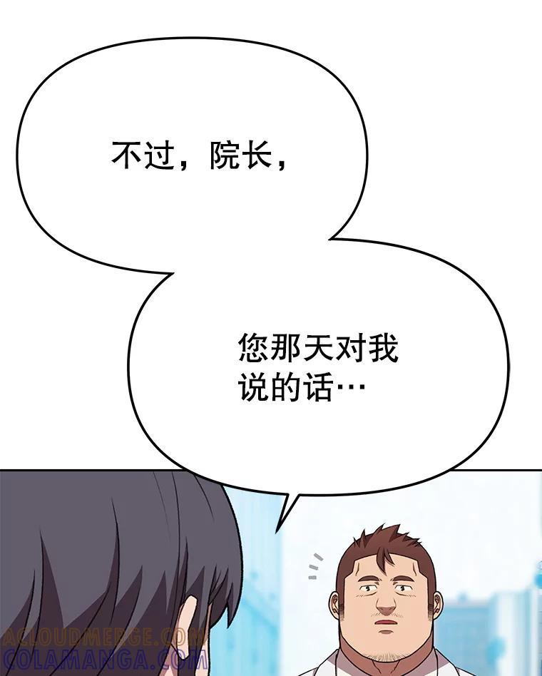《彩虹桥守望者》140.改善伙食 第91页
