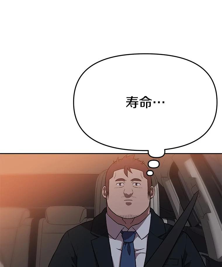 《彩虹桥守望者》140.改善伙食 第33页