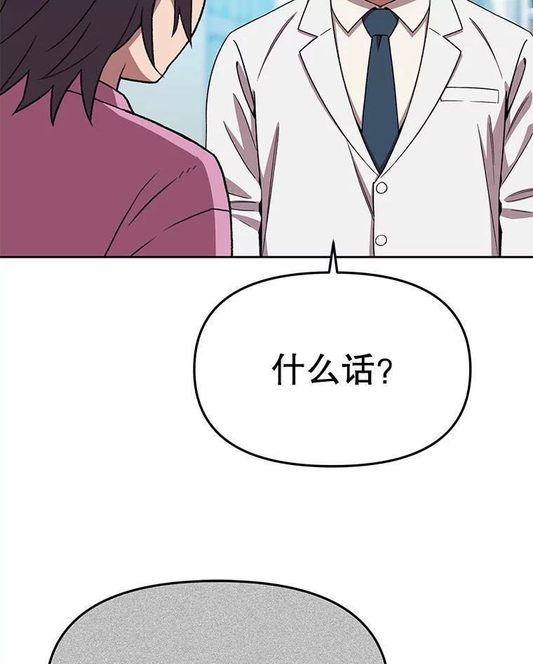 《彩虹桥守望者》140.改善伙食 第92页