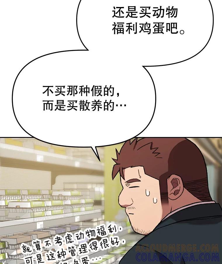 《彩虹桥守望者》140.改善伙食 第58页