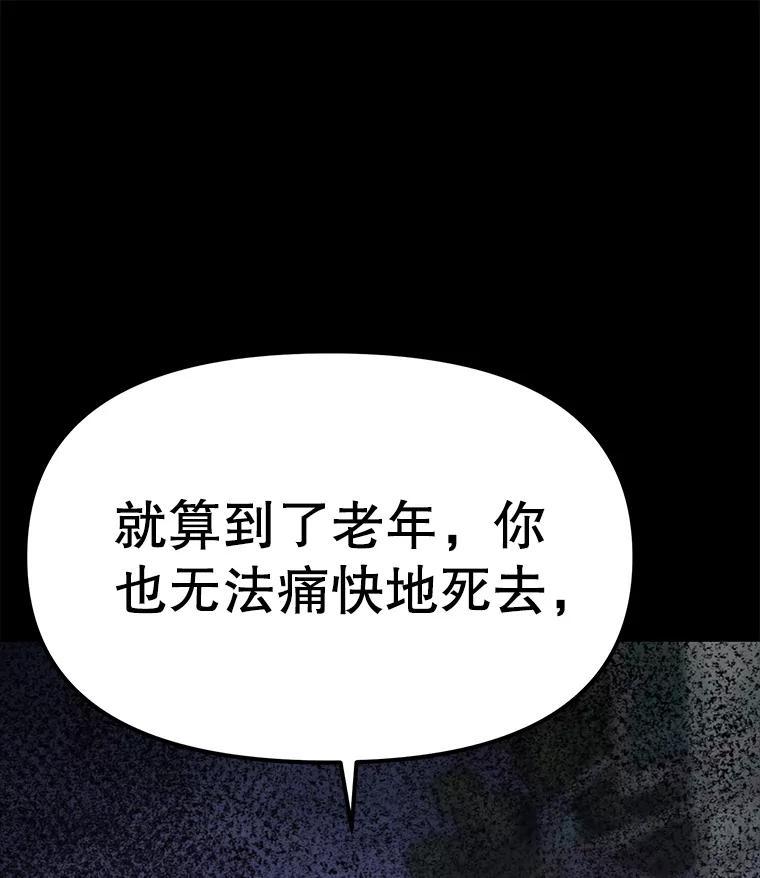 《彩虹桥守望者》140.改善伙食 第20页