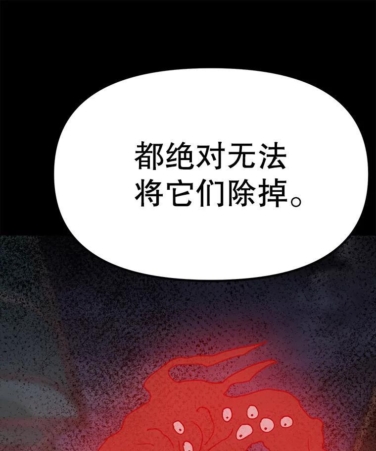 《彩虹桥守望者》140.改善伙食 第14页