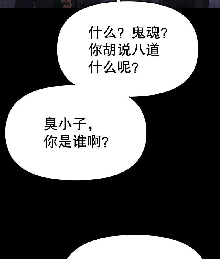 《彩虹桥守望者》140.改善伙食 第3页