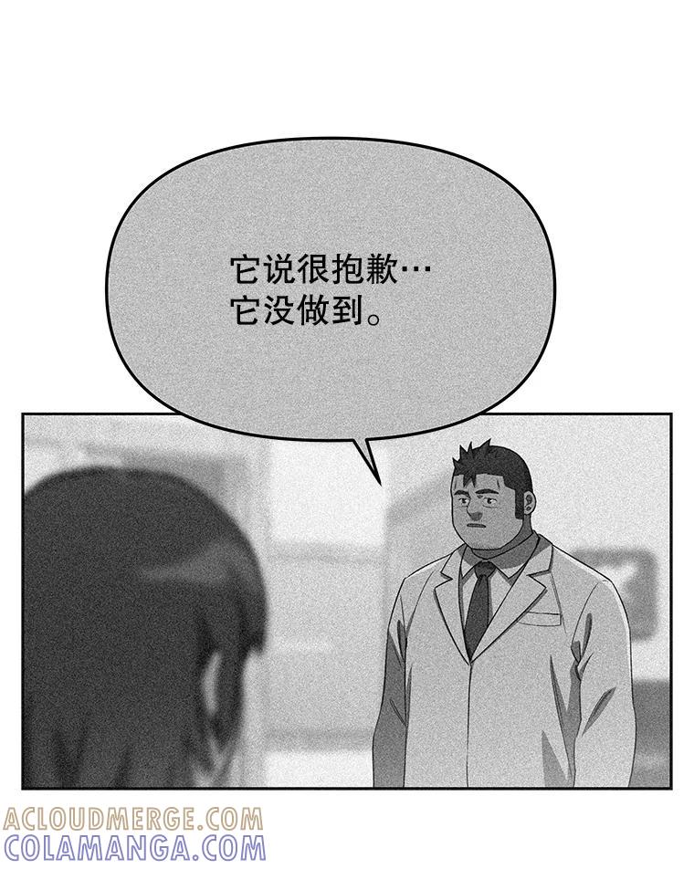 《彩虹桥守望者》140.改善伙食 第94页