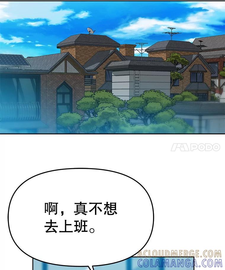 《彩虹桥守望者》140.改善伙食 第76页