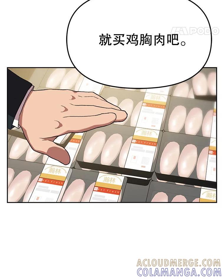 《彩虹桥守望者》140.改善伙食 第52页
