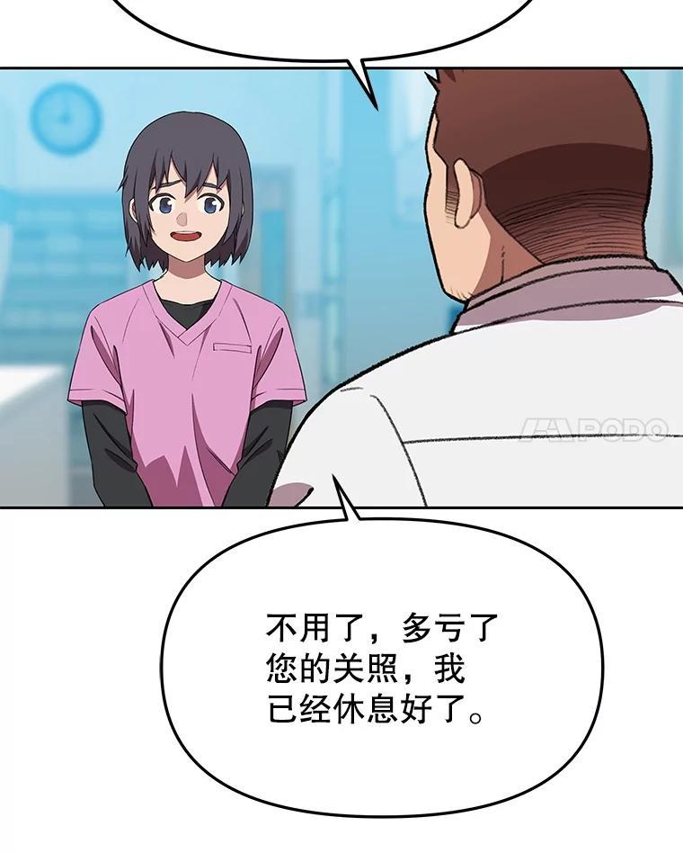 《彩虹桥守望者》140.改善伙食 第90页