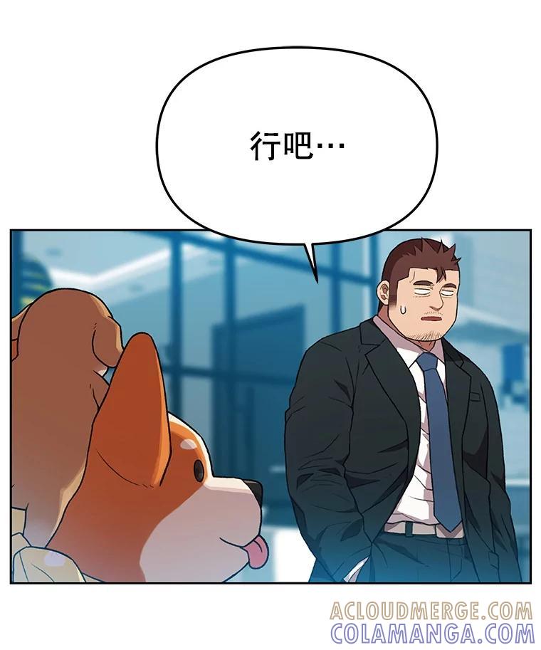 《彩虹桥守望者》140.改善伙食 第79页