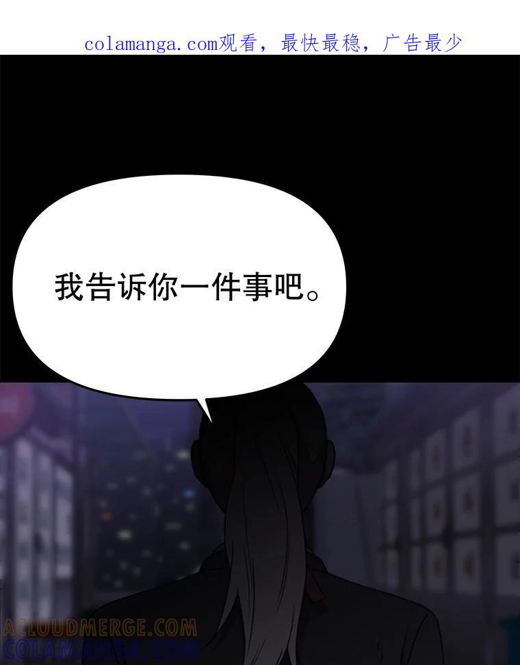 《彩虹桥守望者》140.改善伙食 第1页