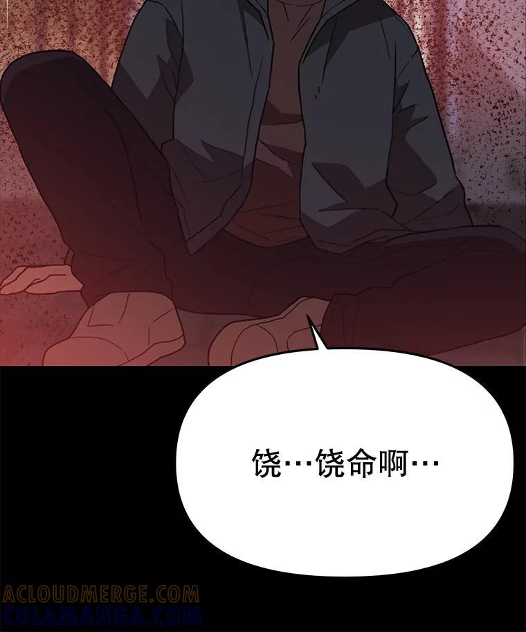 《彩虹桥守望者》140.改善伙食 第19页
