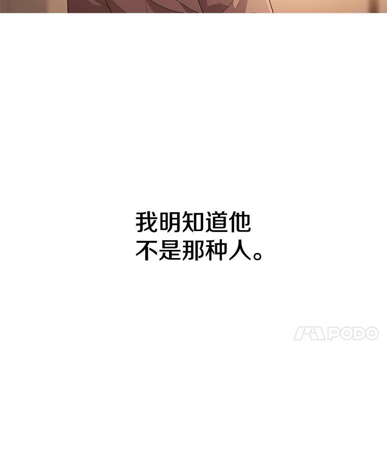 《彩虹桥守望者》141.对不起 第81页