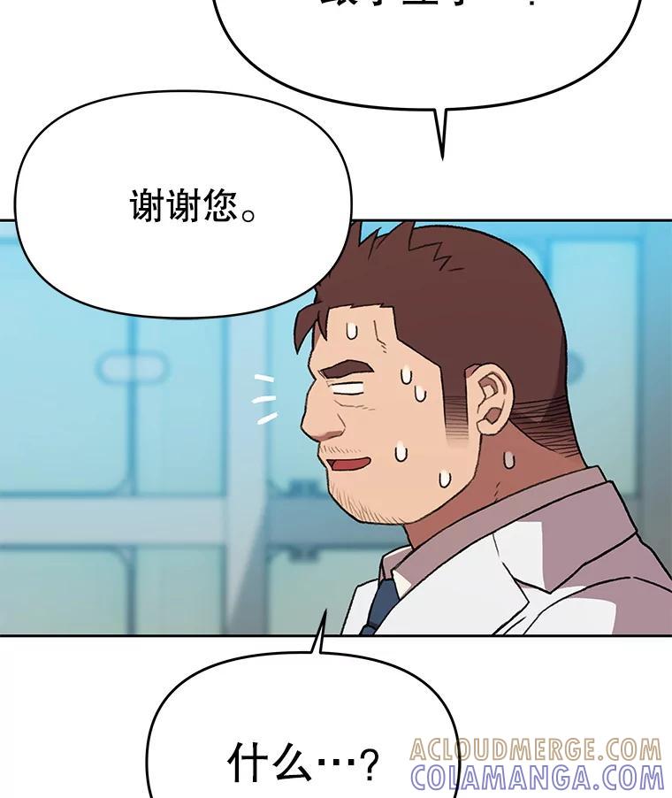 《彩虹桥守望者》141.对不起 第7页
