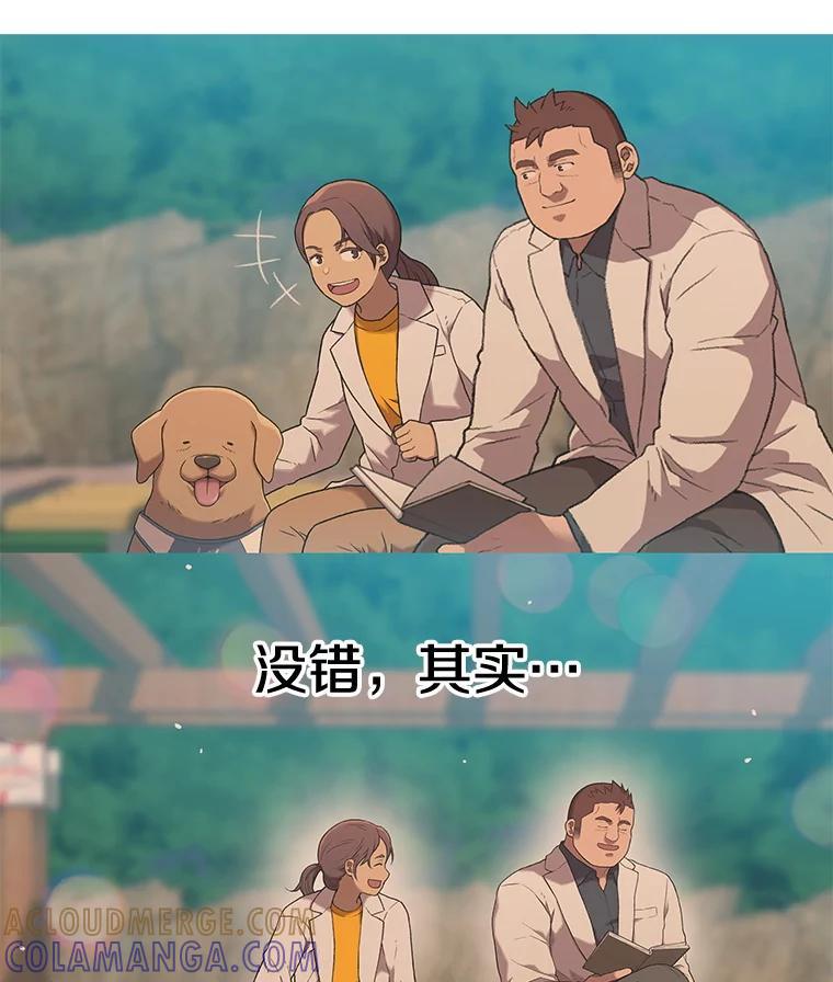 《彩虹桥守望者》141.对不起 第76页