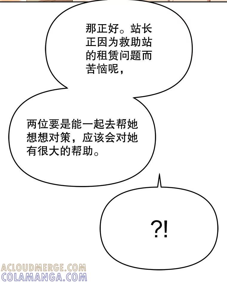 《彩虹桥守望者》141.对不起 第49页