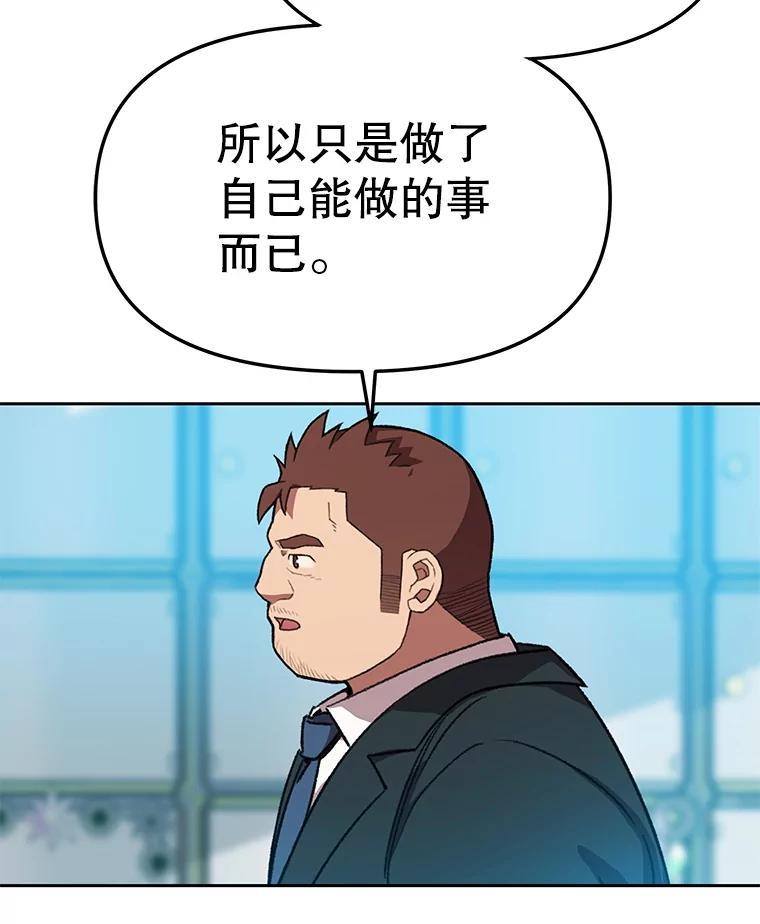 《彩虹桥守望者》141.对不起 第95页