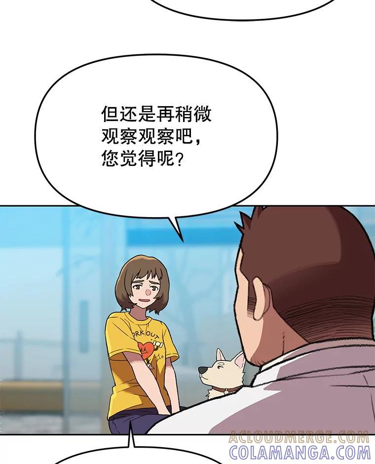 《彩虹桥守望者》141.对不起 第34页