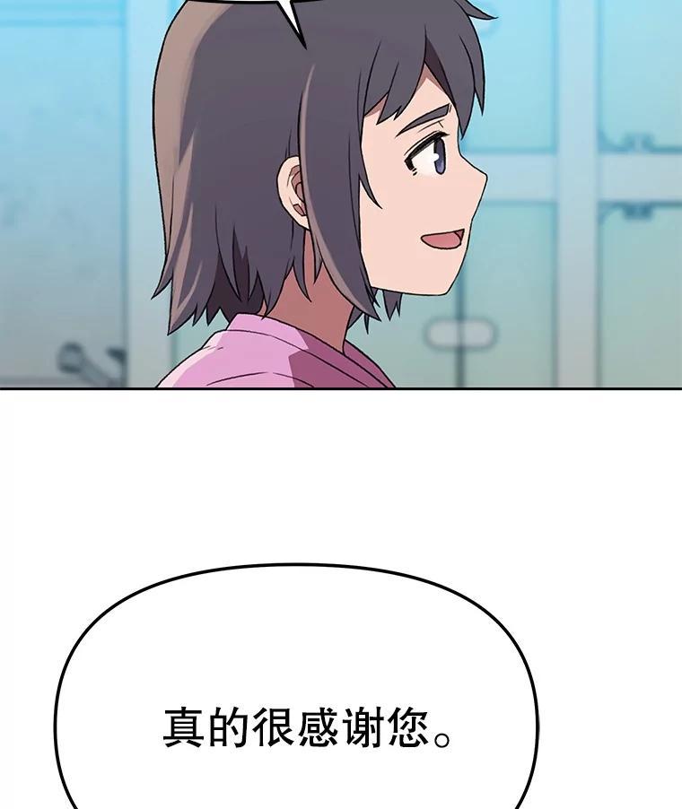 《彩虹桥守望者》141.对不起 第9页
