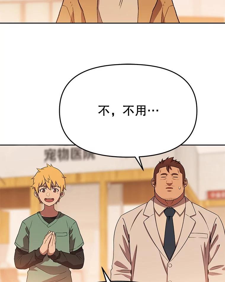 《彩虹桥守望者》141.对不起 第48页