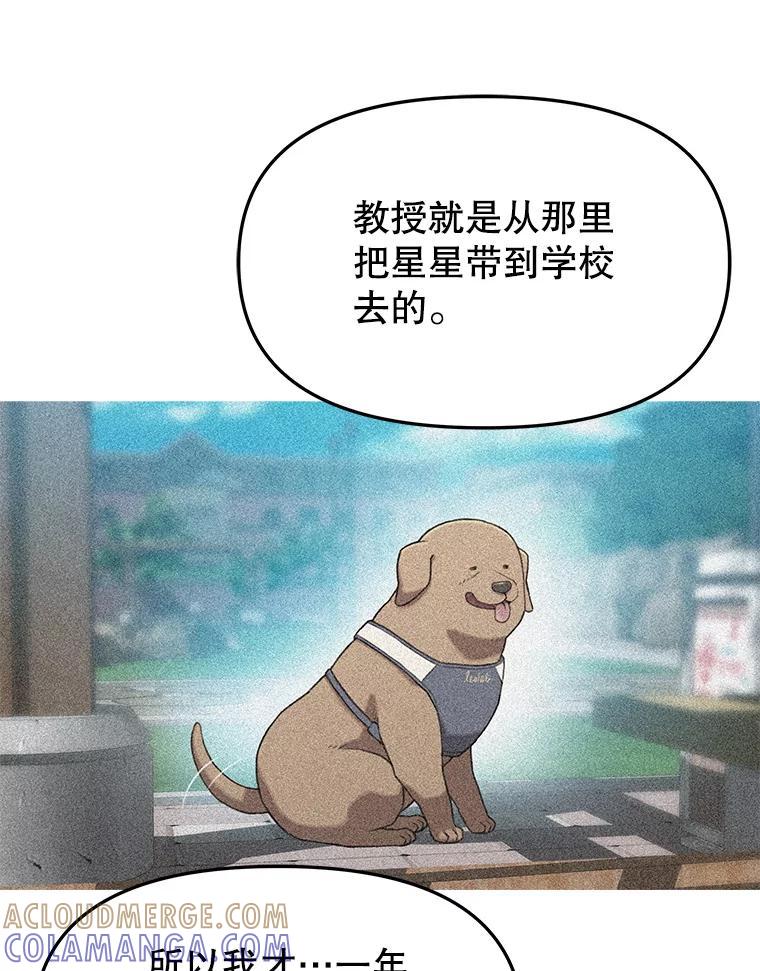 《彩虹桥守望者》141.对不起 第70页