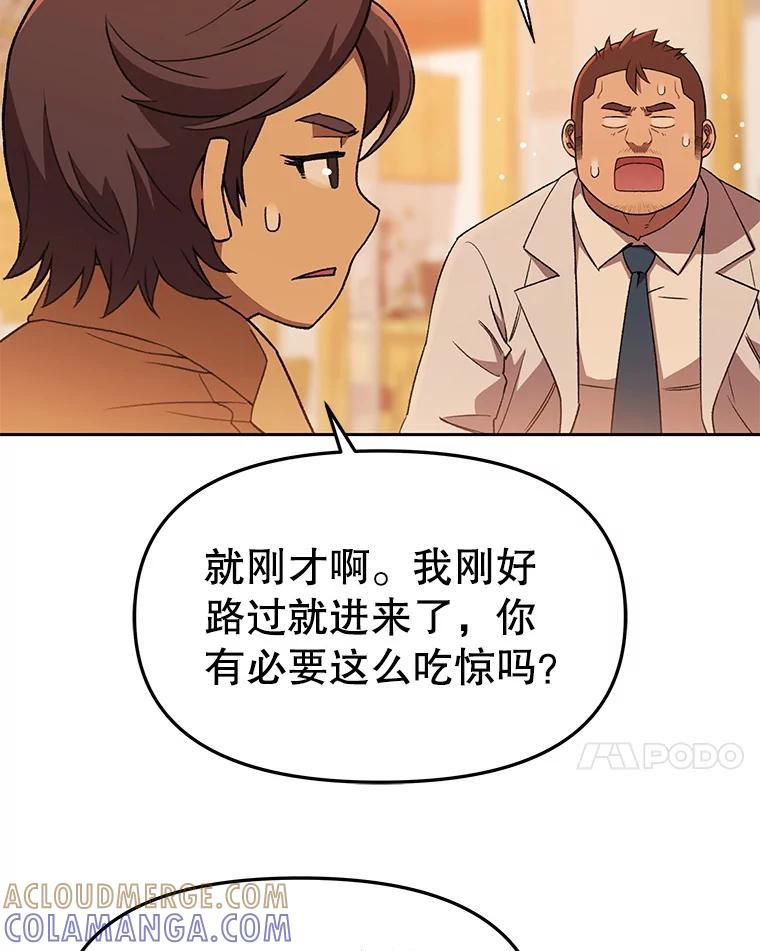 《彩虹桥守望者》141.对不起 第46页
