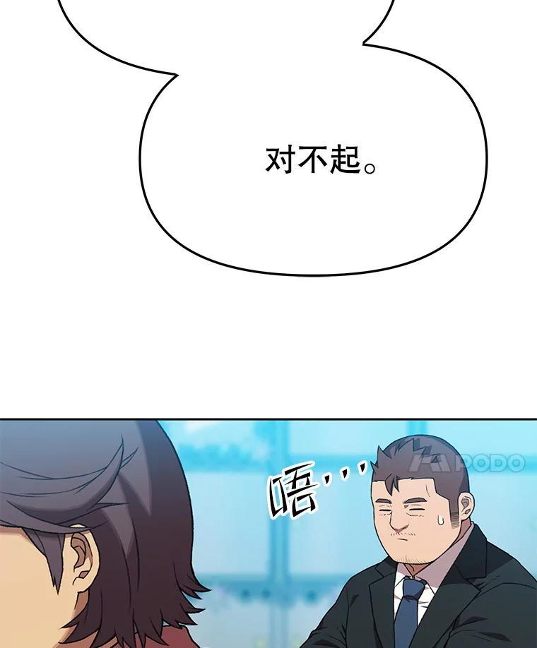 《彩虹桥守望者》141.对不起 第92页