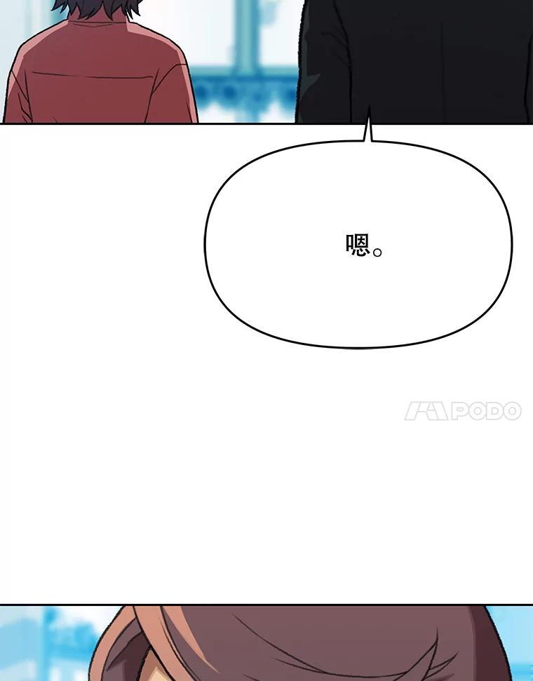《彩虹桥守望者》141.对不起 第74页