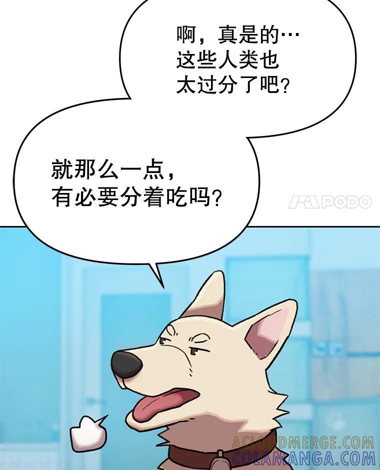《彩虹桥守望者》141.对不起 第22页
