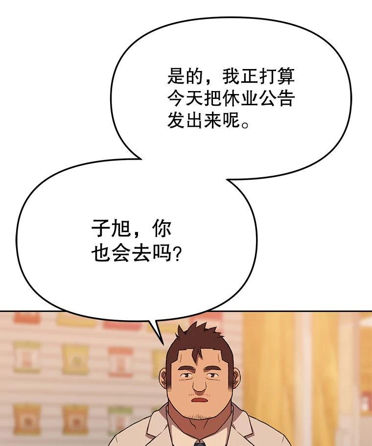 《彩虹桥守望者》141.对不起 第38页