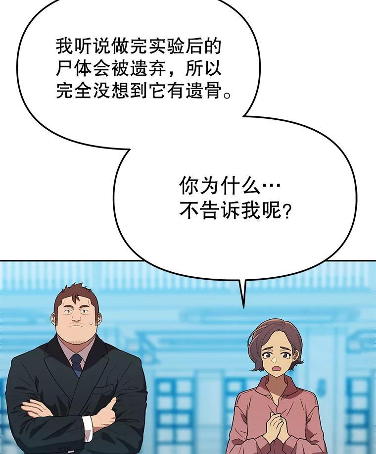 《彩虹桥守望者》141.对不起 第65页