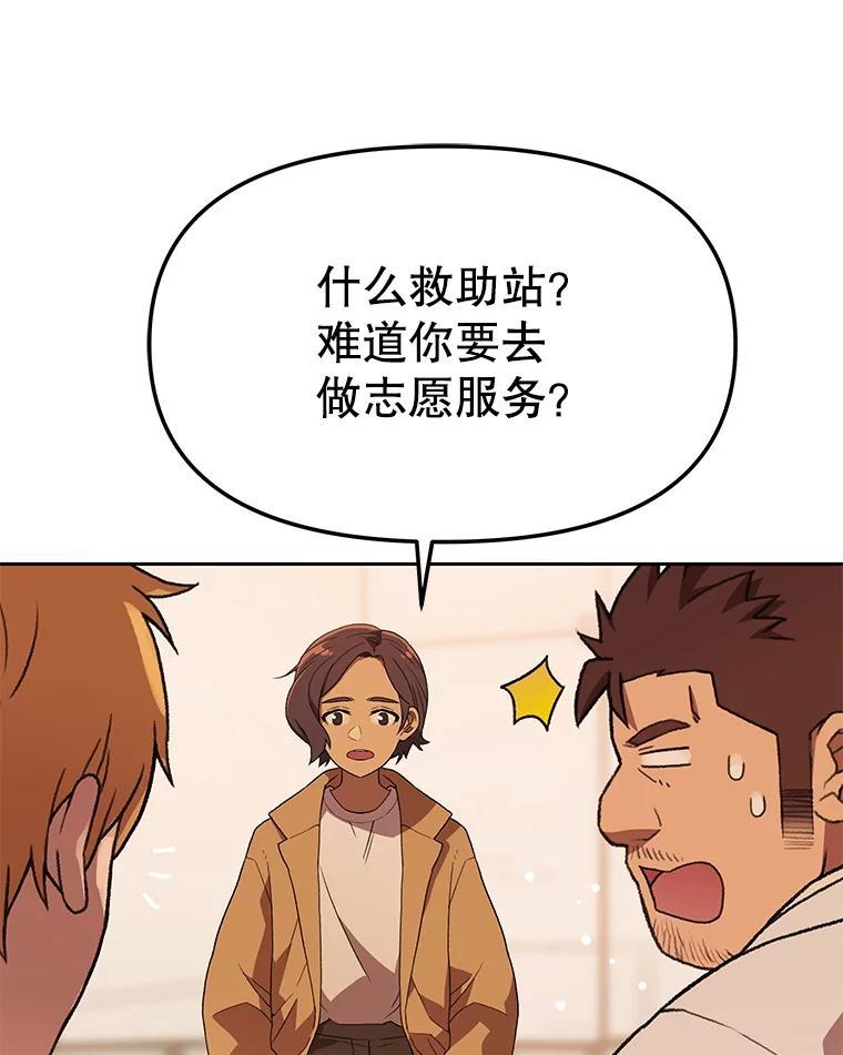 《彩虹桥守望者》141.对不起 第44页