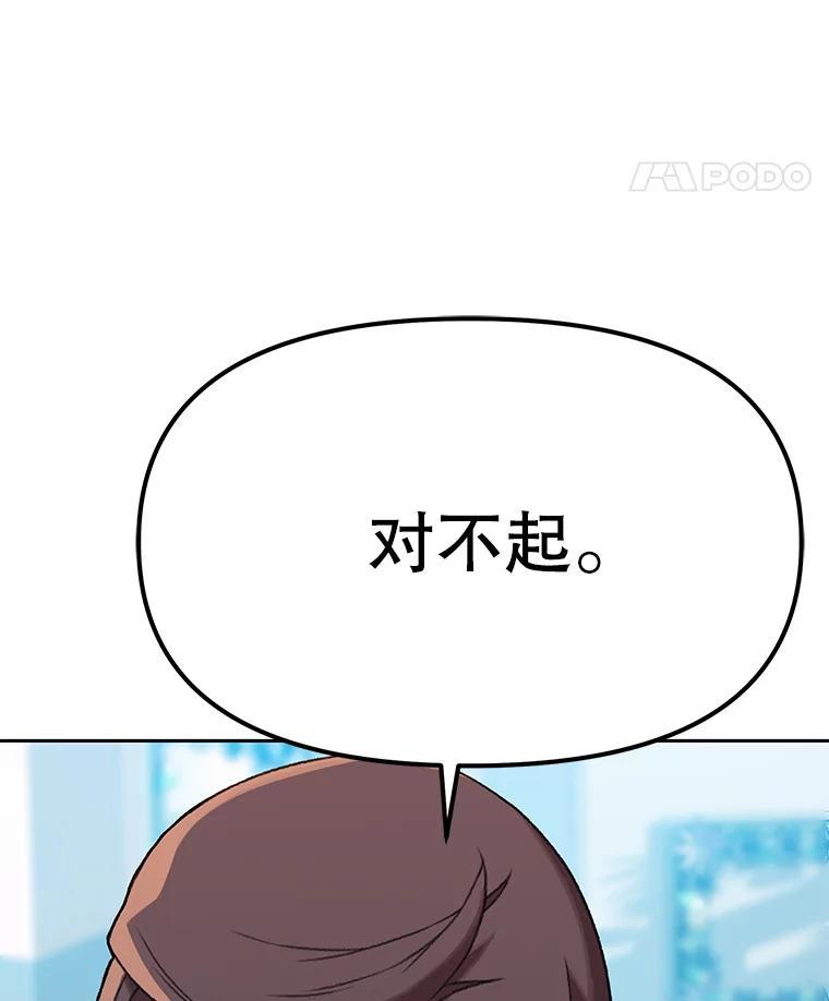 《彩虹桥守望者》141.对不起 第89页