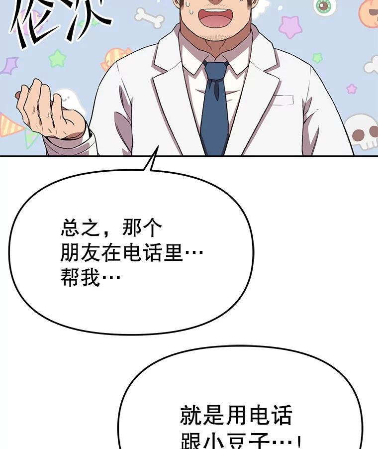 《彩虹桥守望者》141.对不起 第6页