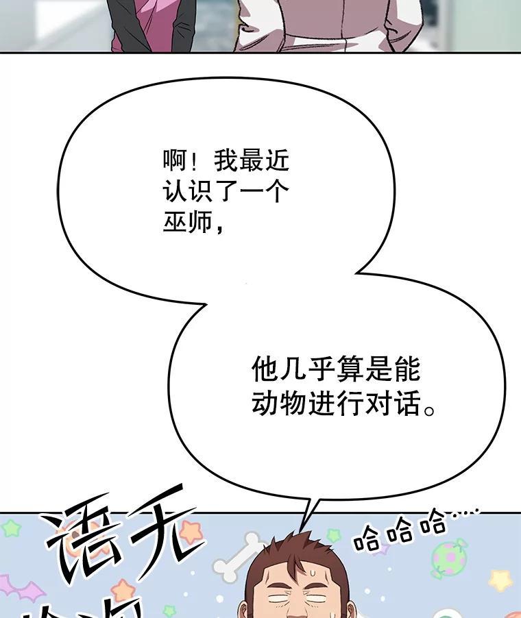 《彩虹桥守望者》141.对不起 第5页