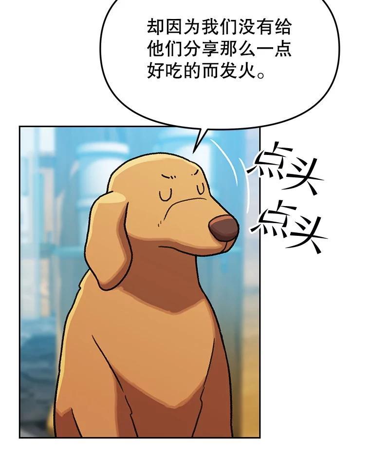 《彩虹桥守望者》141.对不起 第24页