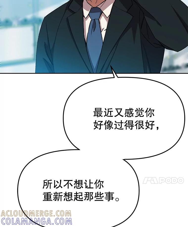 《彩虹桥守望者》141.对不起 第67页
